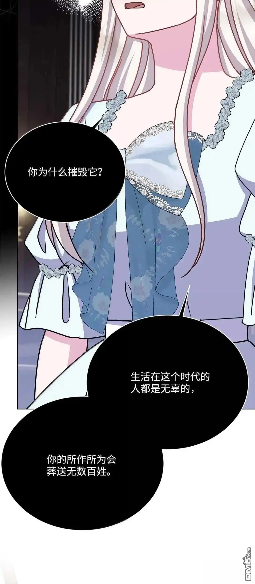 《比想像中还要喜欢！》第58话 第28页