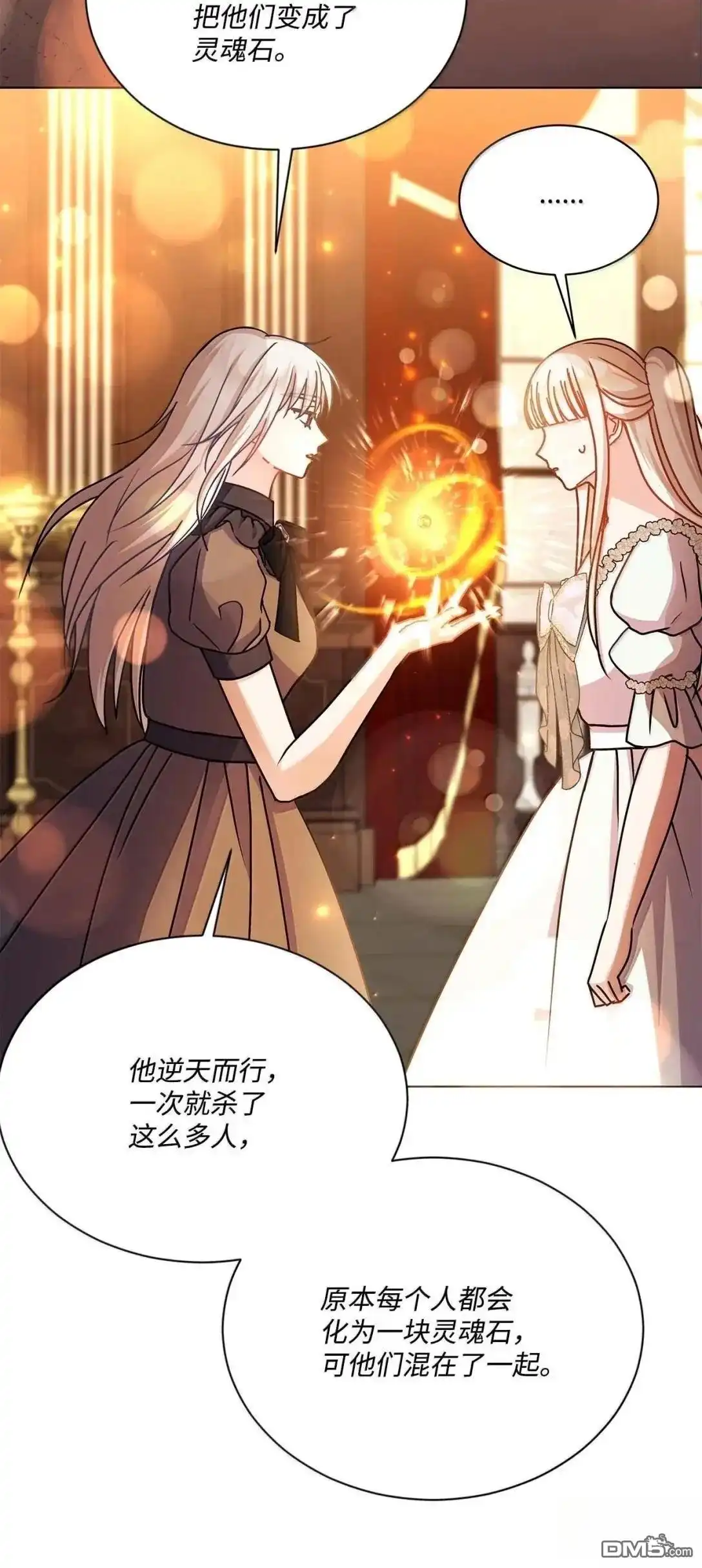 《比想像中还要喜欢！》第58话 第46页