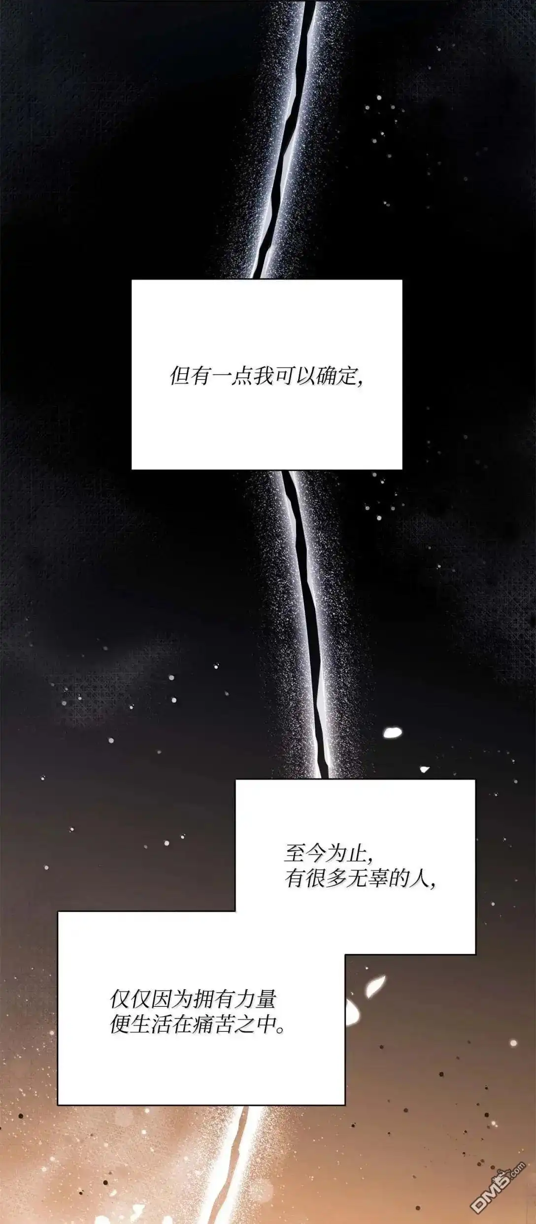 《比想像中还要喜欢！》第58话 第58页