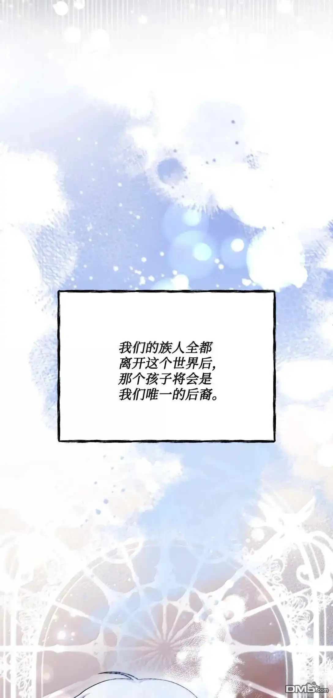《比想像中还要喜欢！》第58话 第10页
