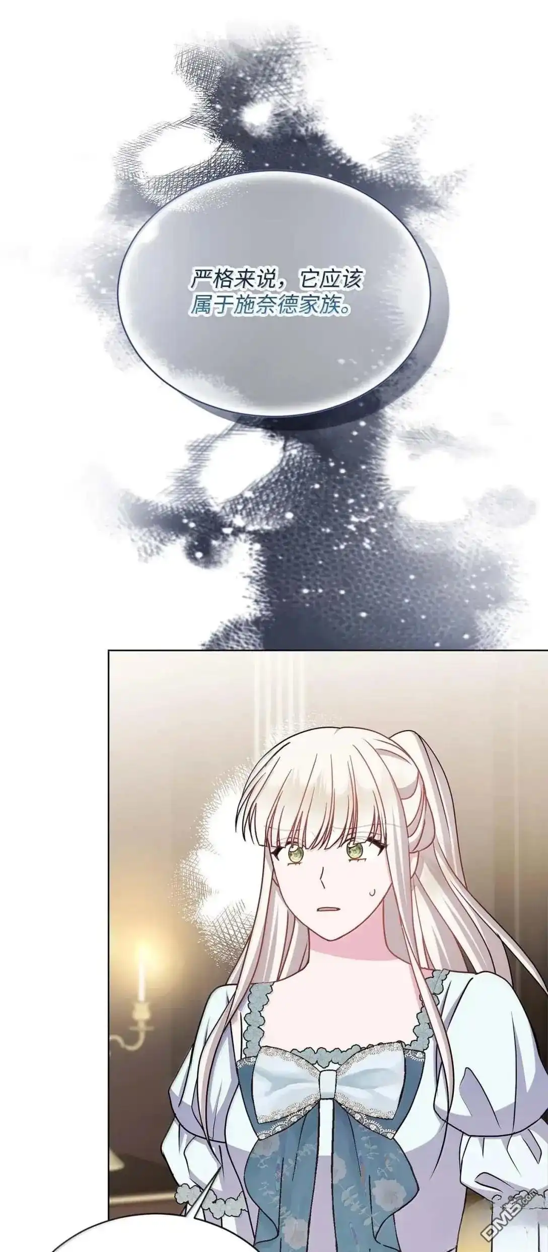 《比想像中还要喜欢！》第58话 第25页