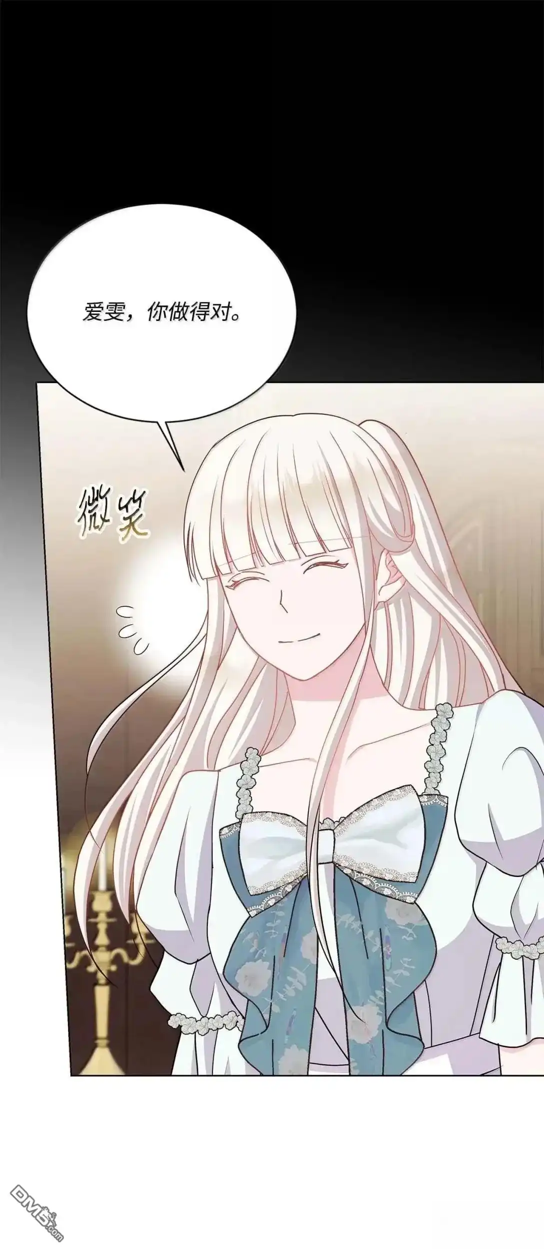 《比想像中还要喜欢！》第58话 第62页