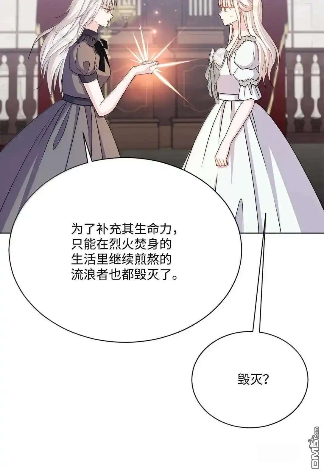 《比想像中还要喜欢！》第58话 第52页