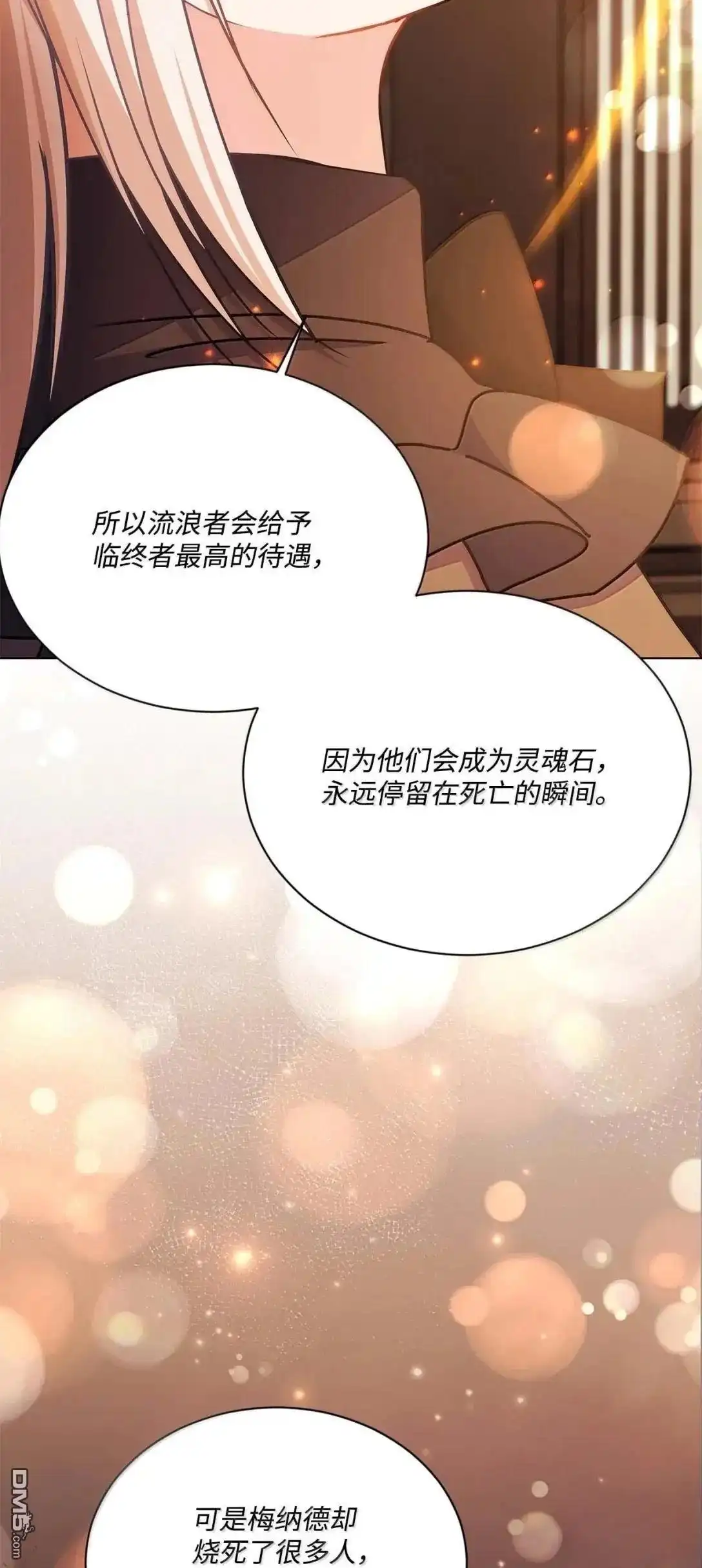 《比想像中还要喜欢！》第58话 第45页