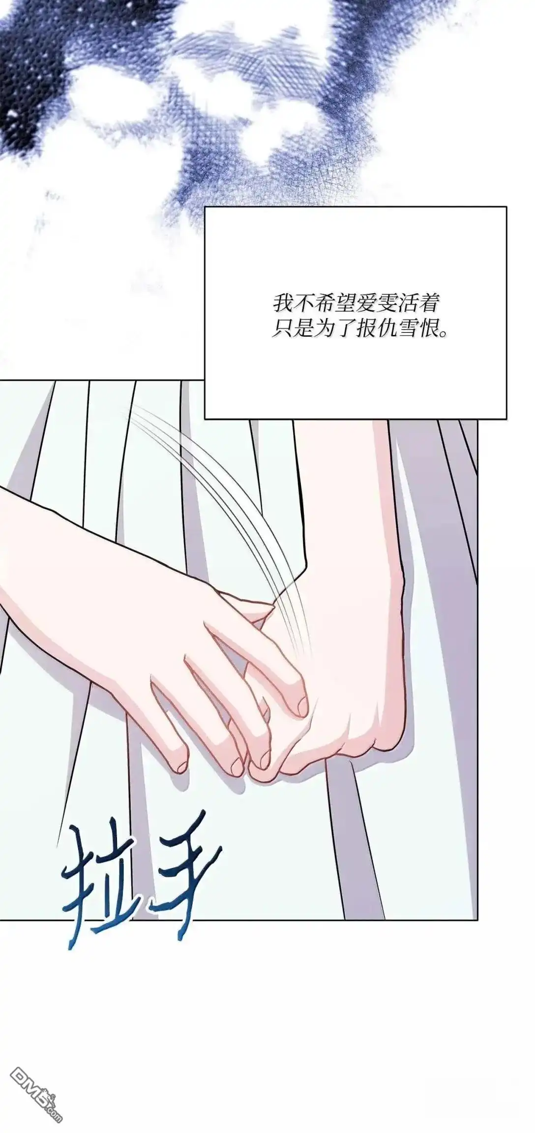 《比想像中还要喜欢！》第58话 第18页