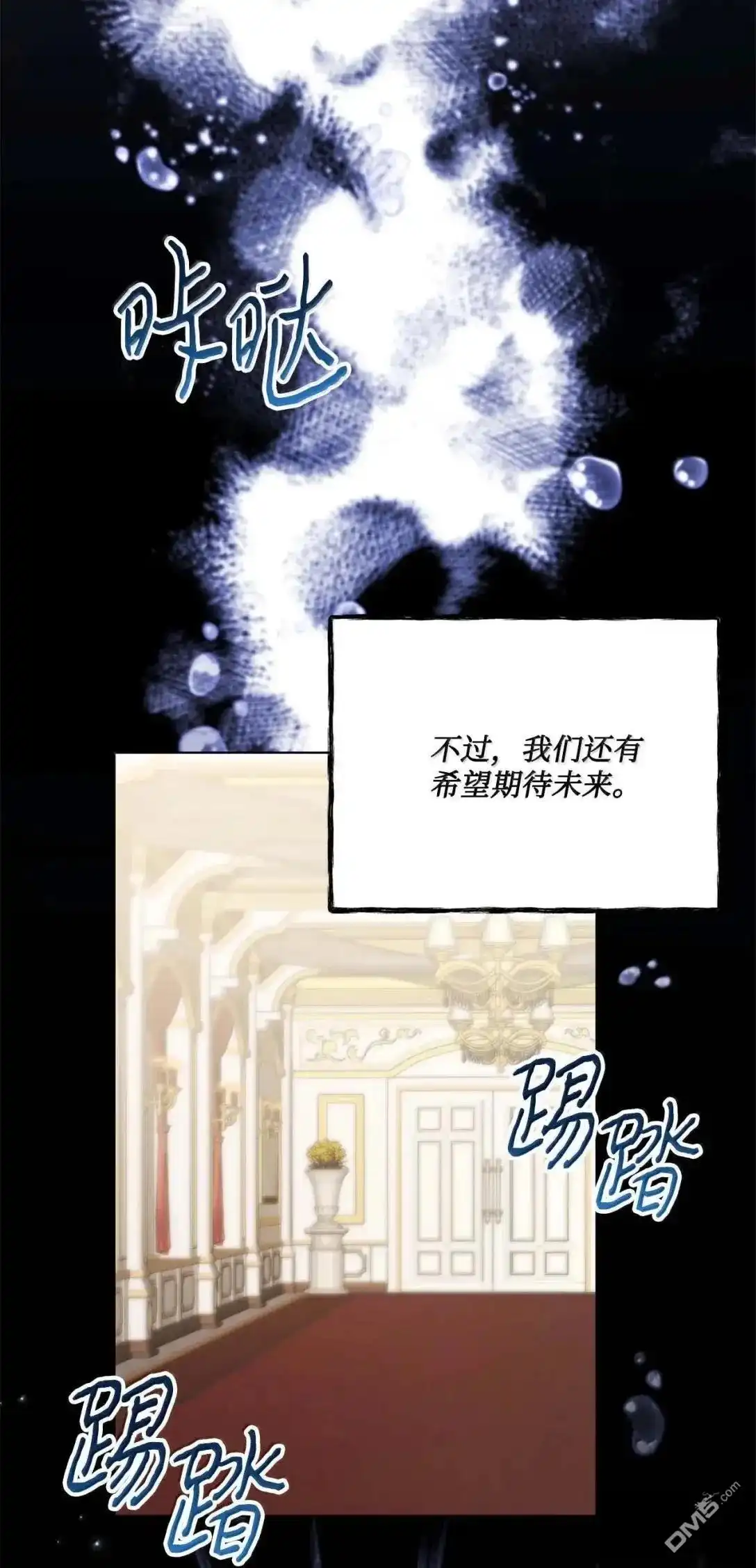《比想像中还要喜欢！》第58话 第5页