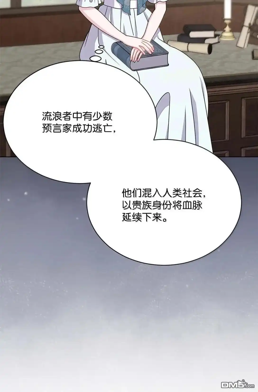 《比想像中还要喜欢！》第58话 第3页