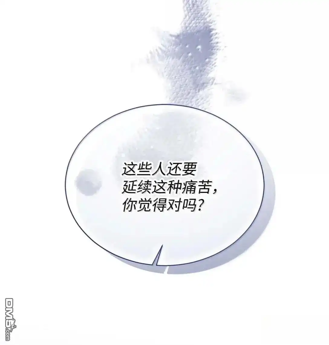 《比想像中还要喜欢！》第58话 第49页