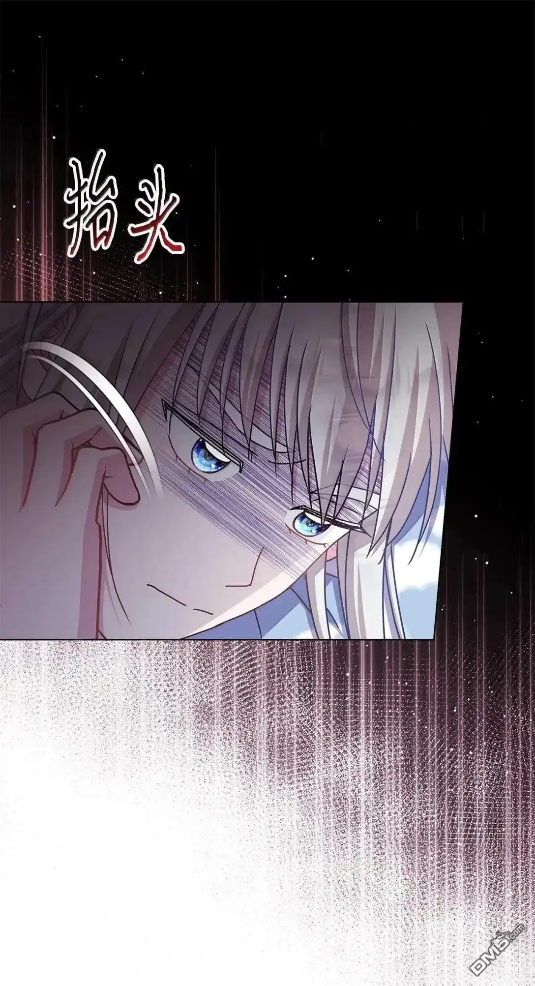 《比想像中还要喜欢！》第58话 第83页