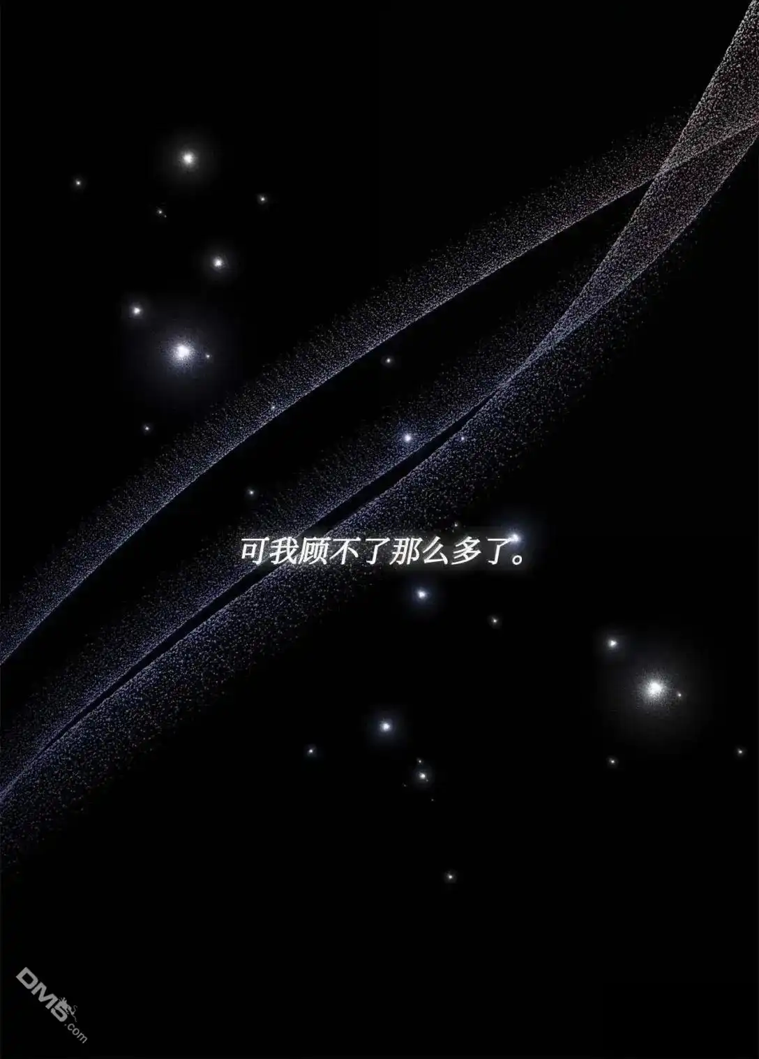 《比想像中还要喜欢！》第58话 第34页