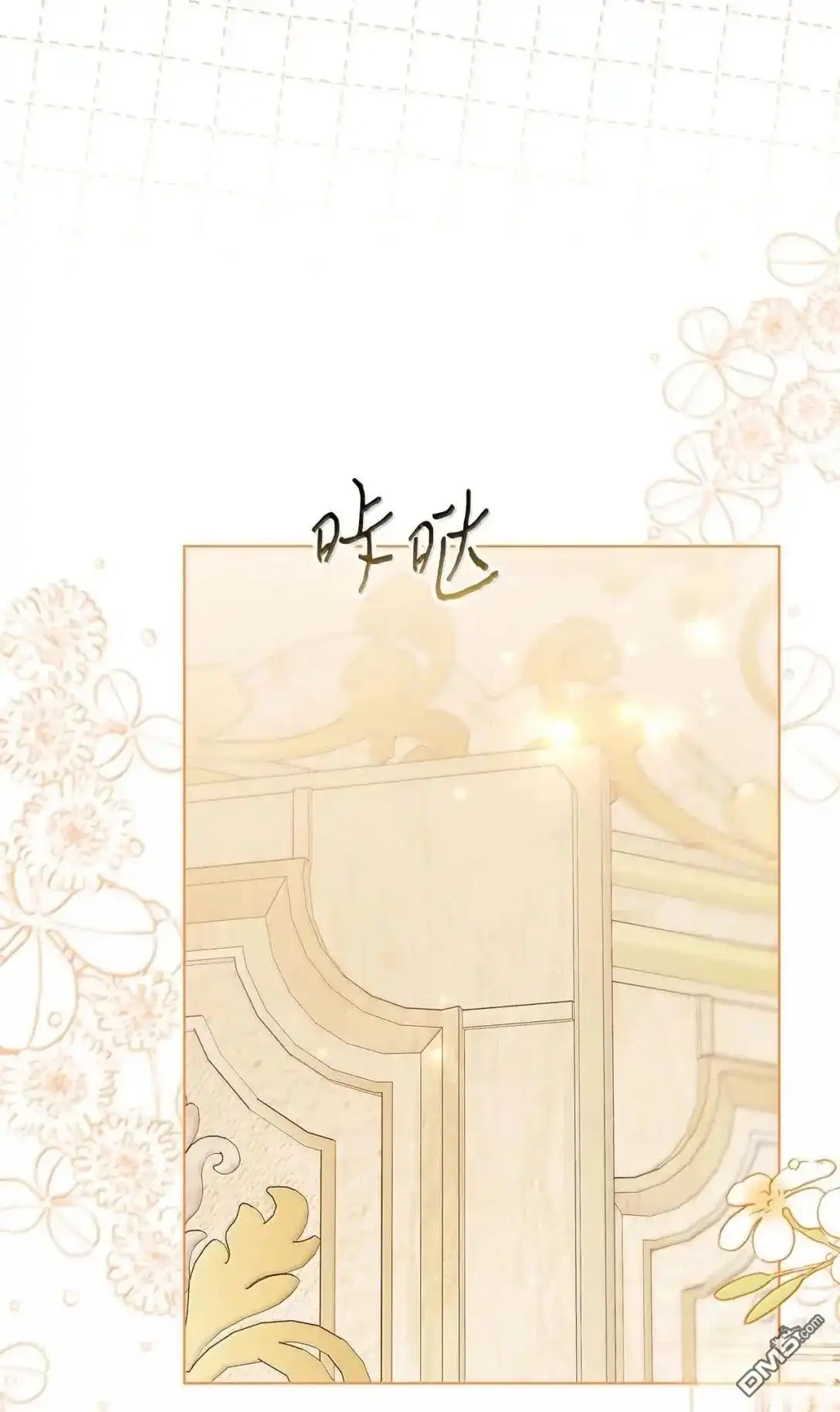 《比想像中还要喜欢！》第59话 第5页