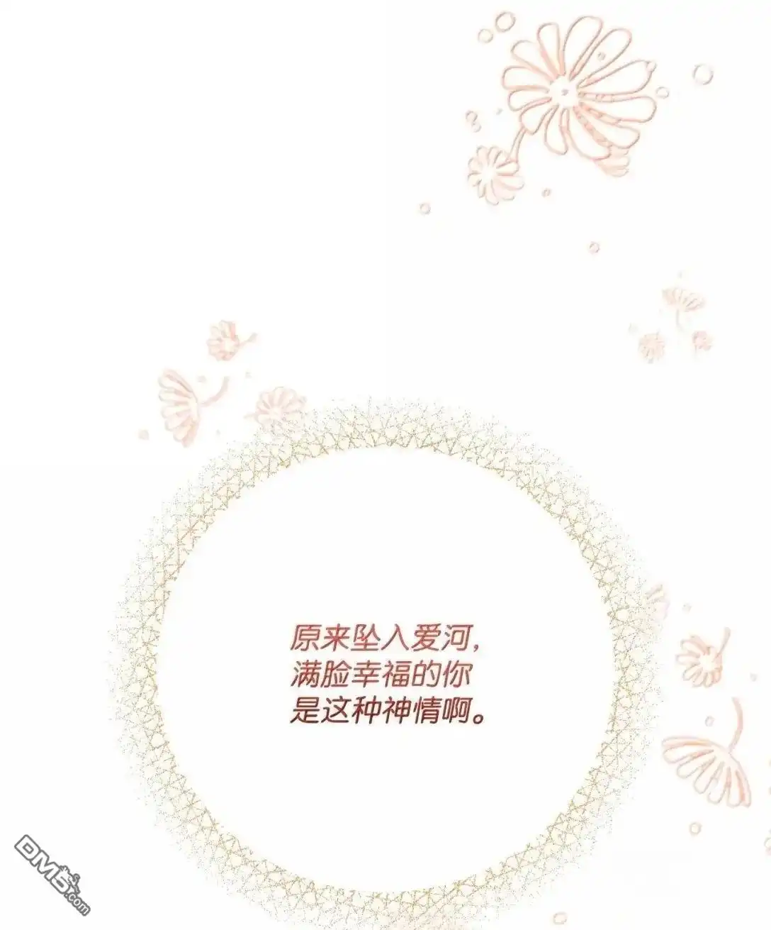 《比想像中还要喜欢！》第59话 第156页