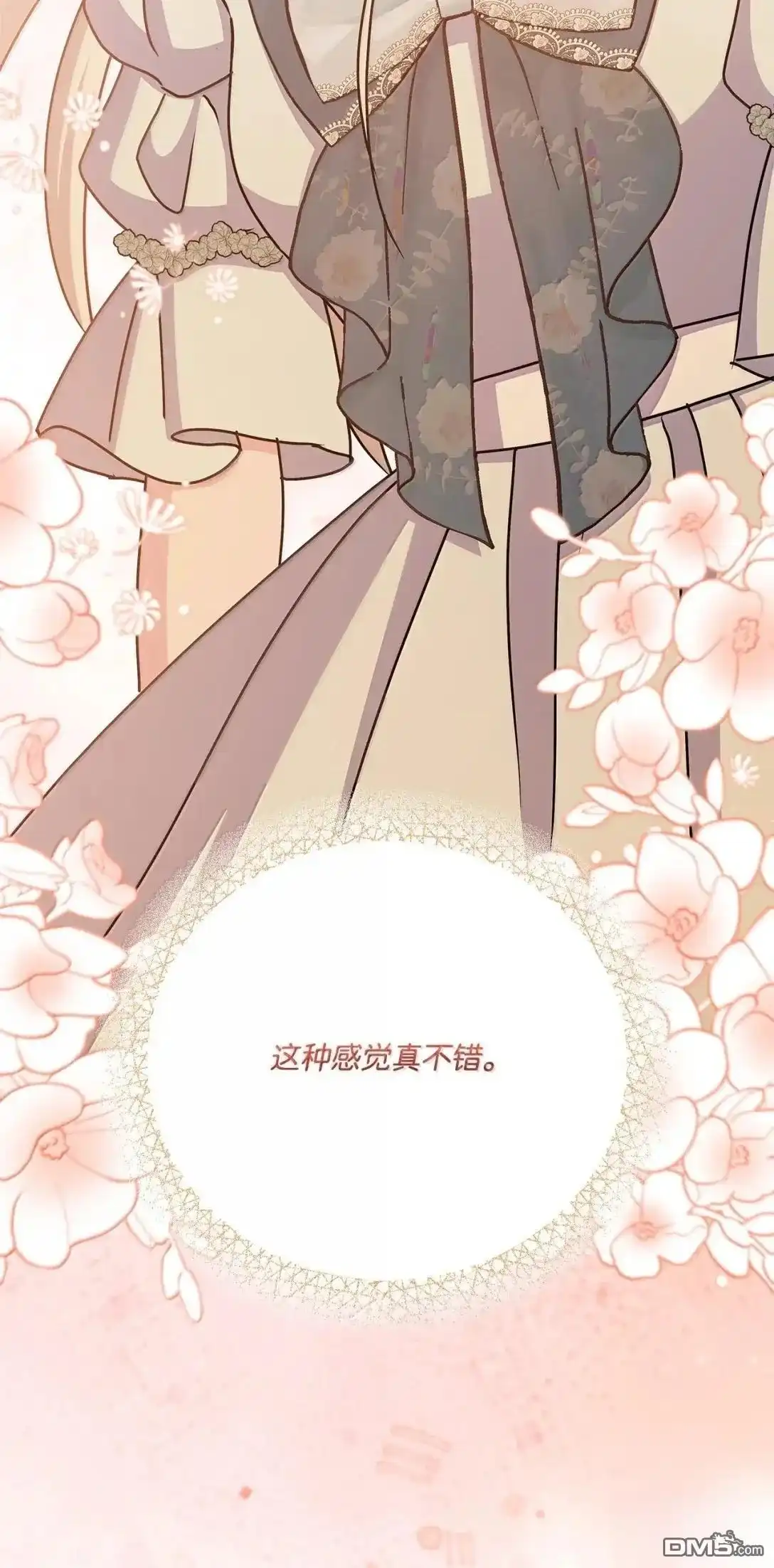 《比想像中还要喜欢！》第59话 第76页