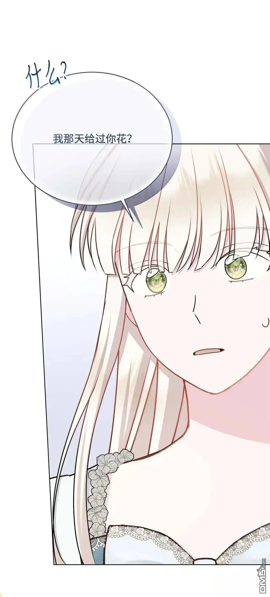 《比想像中还要喜欢！》第59话 第119页