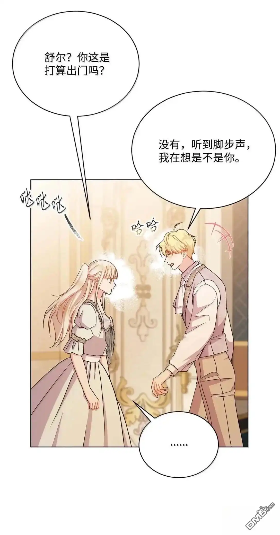 《比想像中还要喜欢！》第59话 第92页