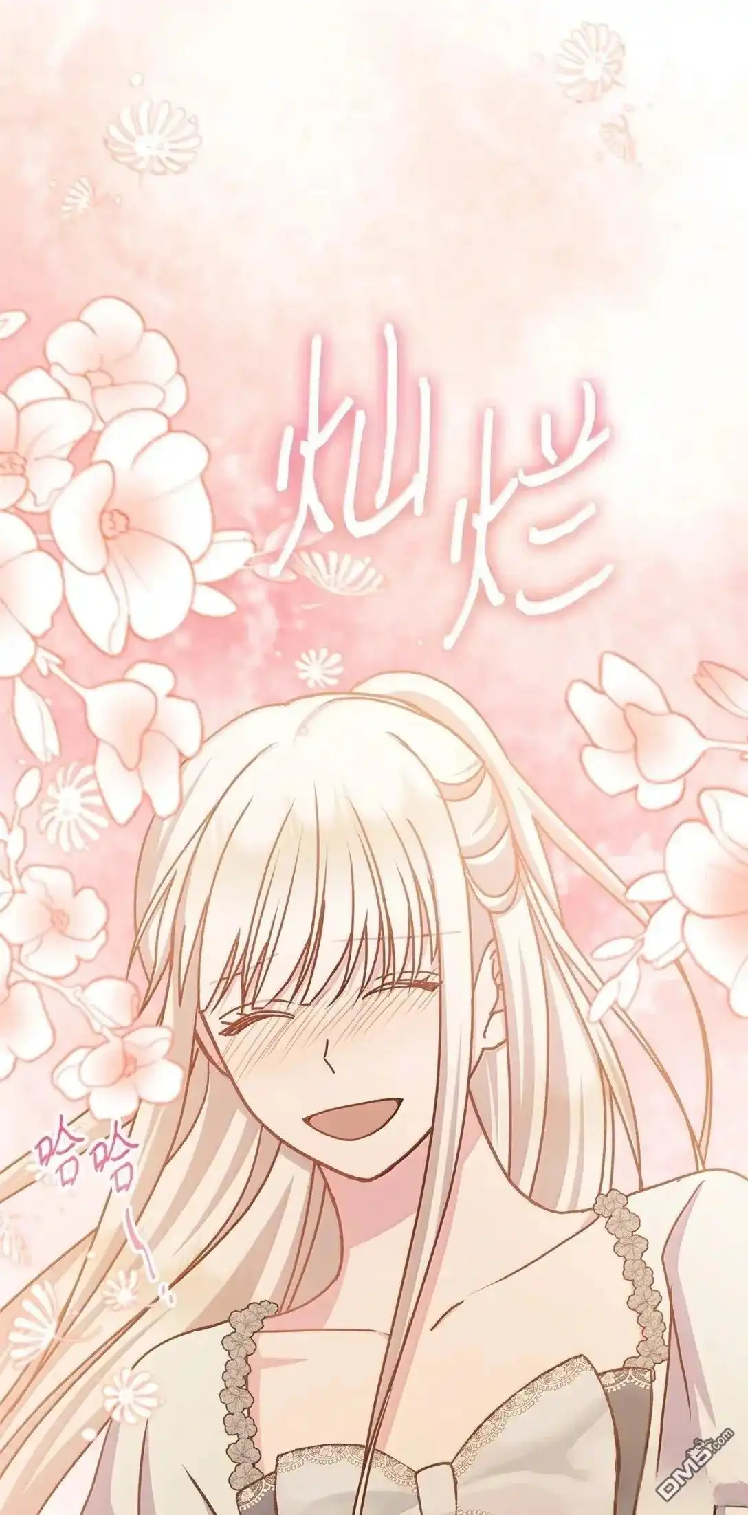 《比想像中还要喜欢！》第59话 第160页