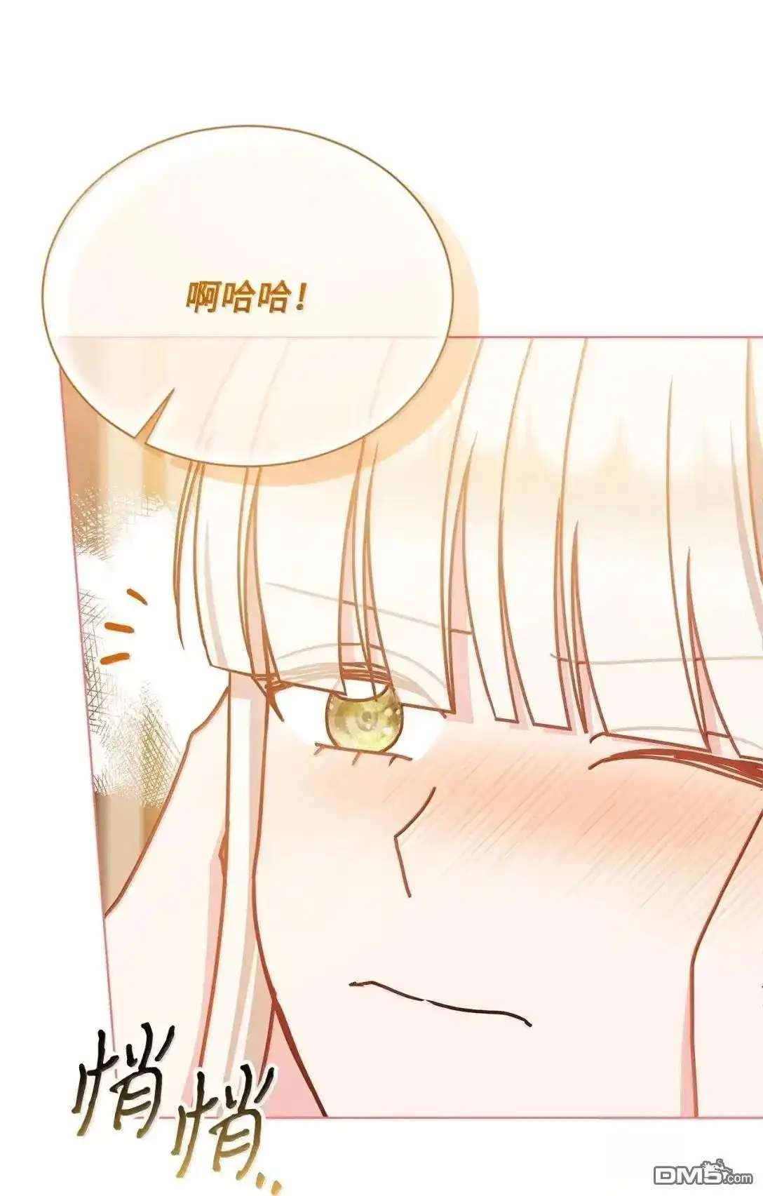 《比想像中还要喜欢！》第59话 第67页