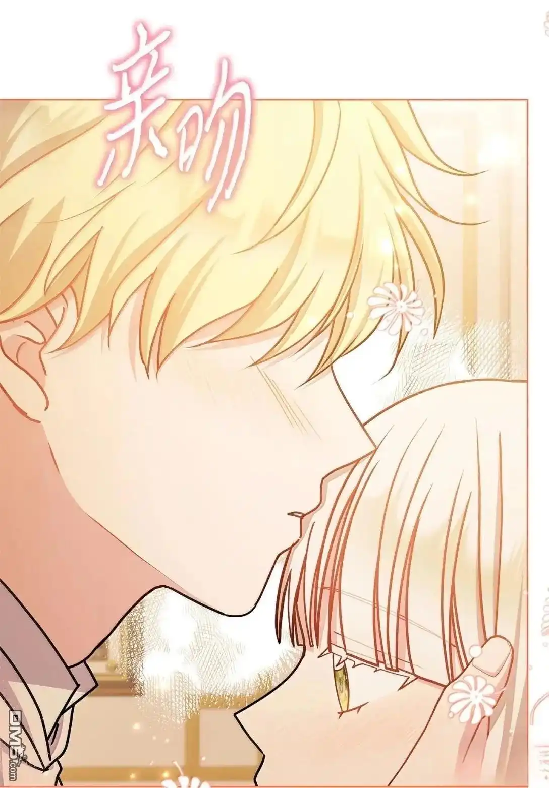 《比想像中还要喜欢！》第59话 第142页