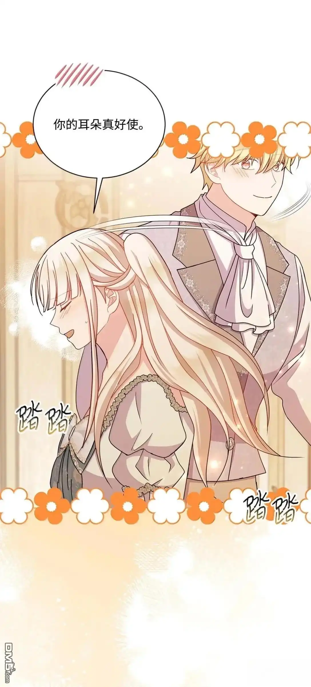 《比想像中还要喜欢！》第59话 第93页