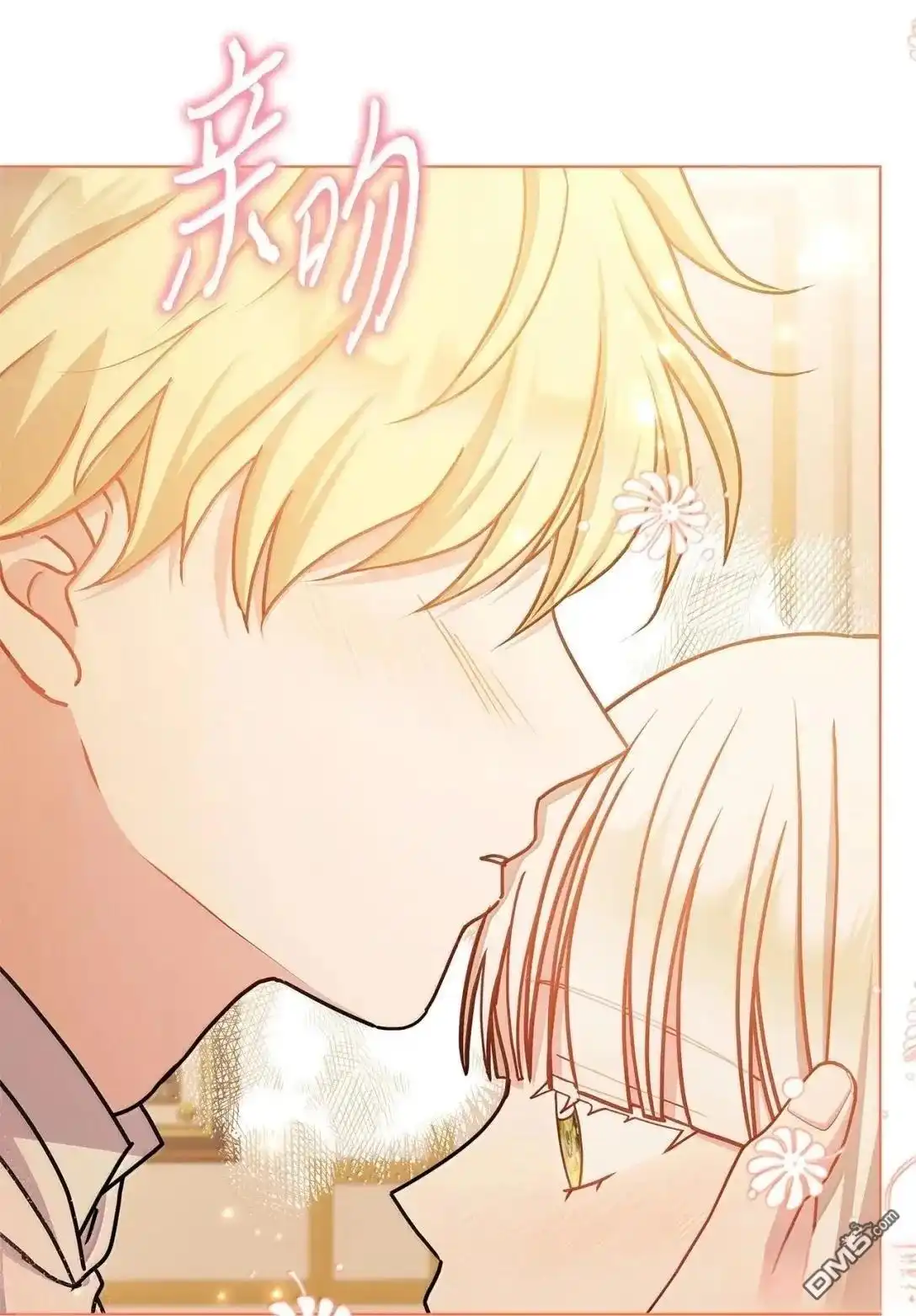 《比想像中还要喜欢！》第59话 第57页