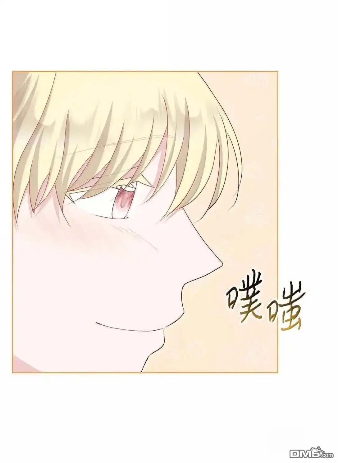 《比想像中还要喜欢！》第59话 第43页