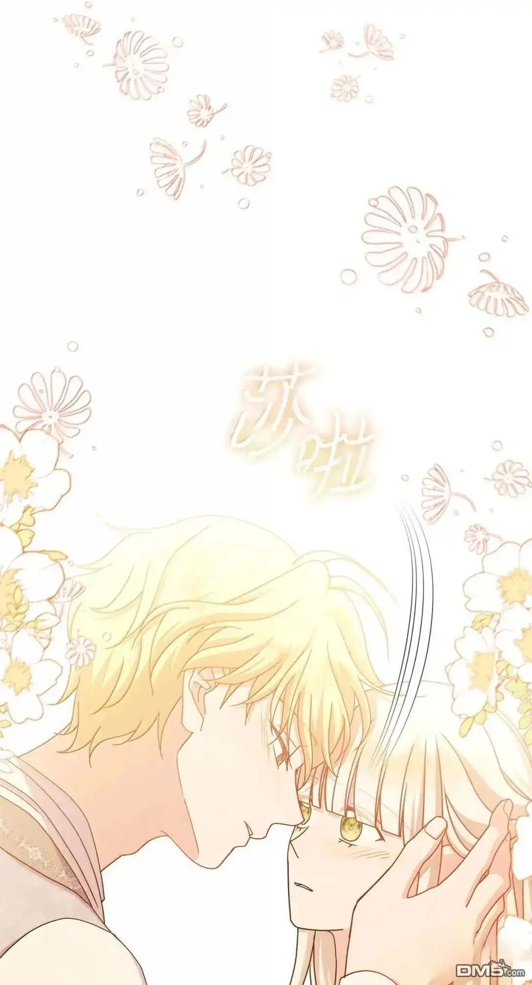 《比想像中还要喜欢！》第59话 第145页