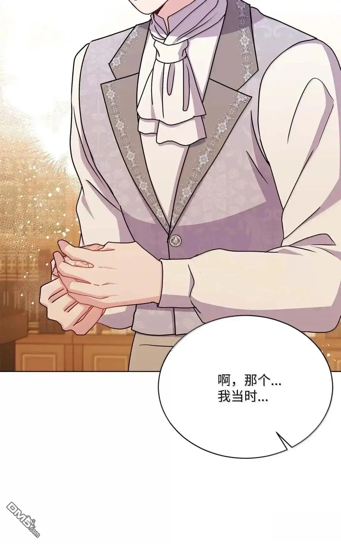 《比想像中还要喜欢！》第59话 第125页