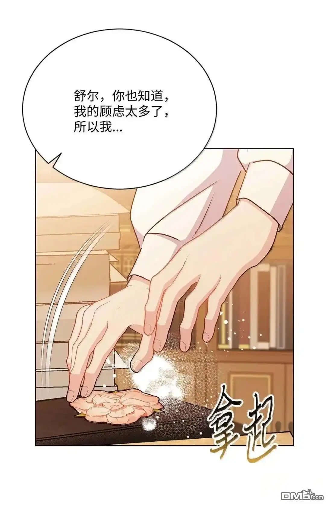 《比想像中还要喜欢！》第59话 第129页