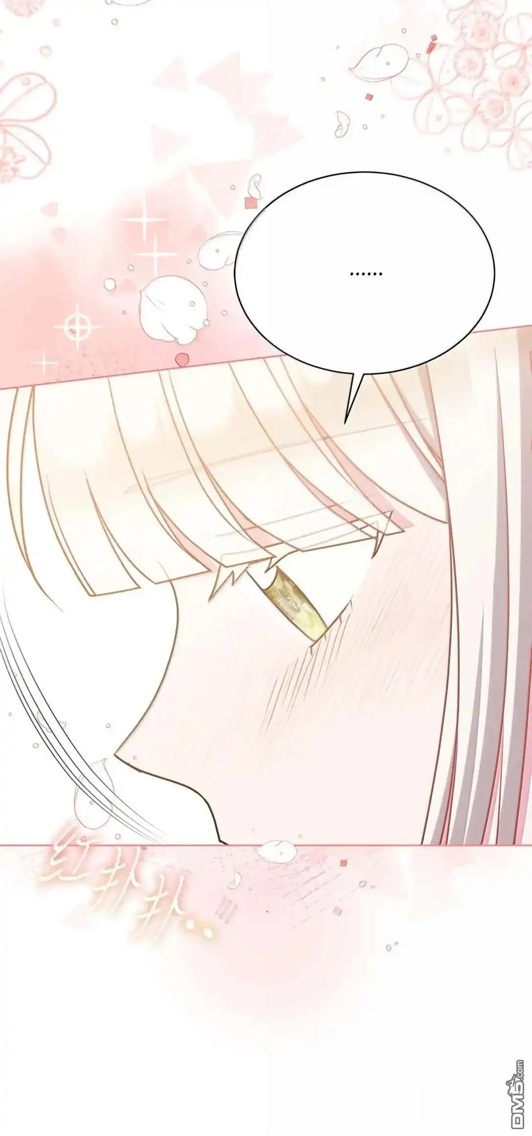《比想像中还要喜欢！》第59话 第141页