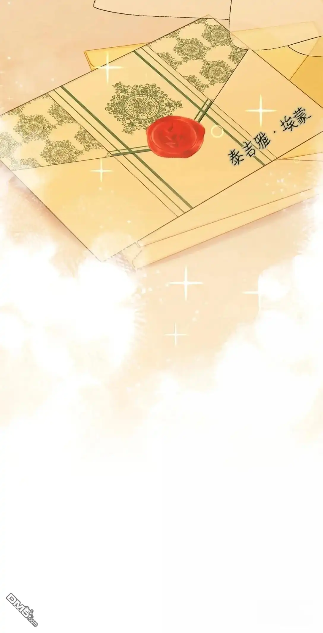《比想像中还要喜欢！》第59话 第84页