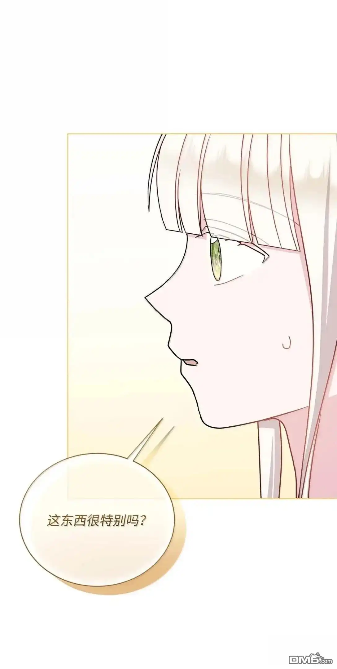 《比想像中还要喜欢！》第59话 第115页
