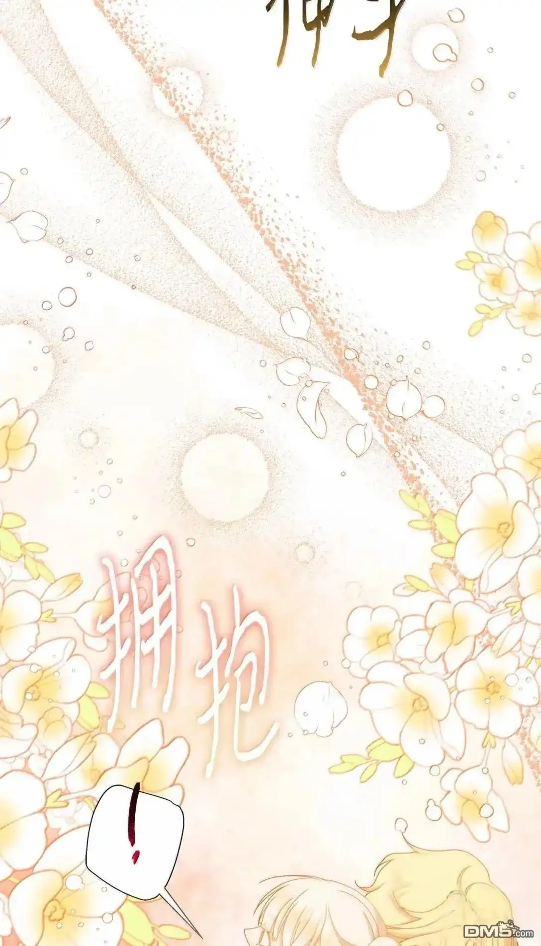 《比想像中还要喜欢！》第59话 第46页