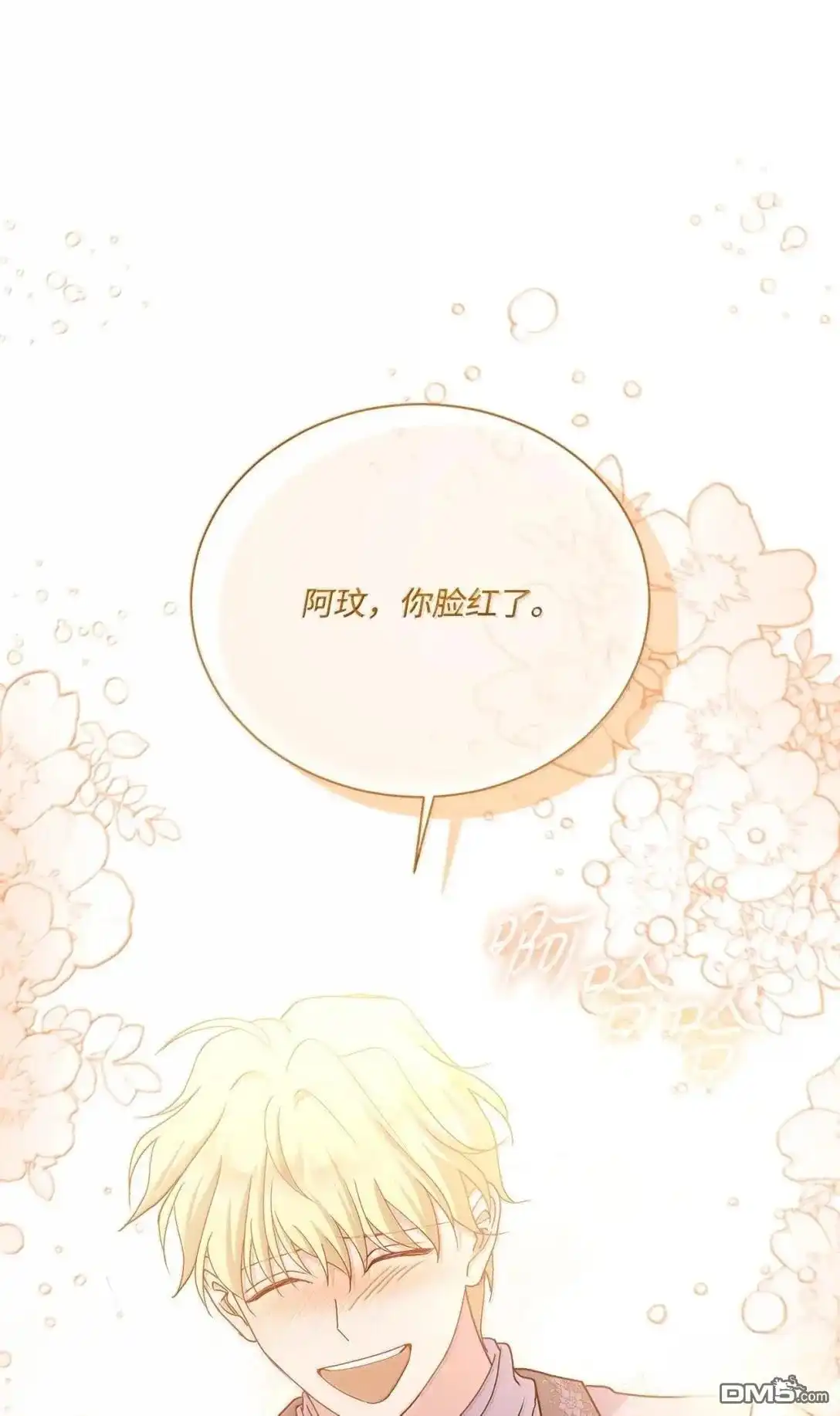 《比想像中还要喜欢！》第59话 第153页