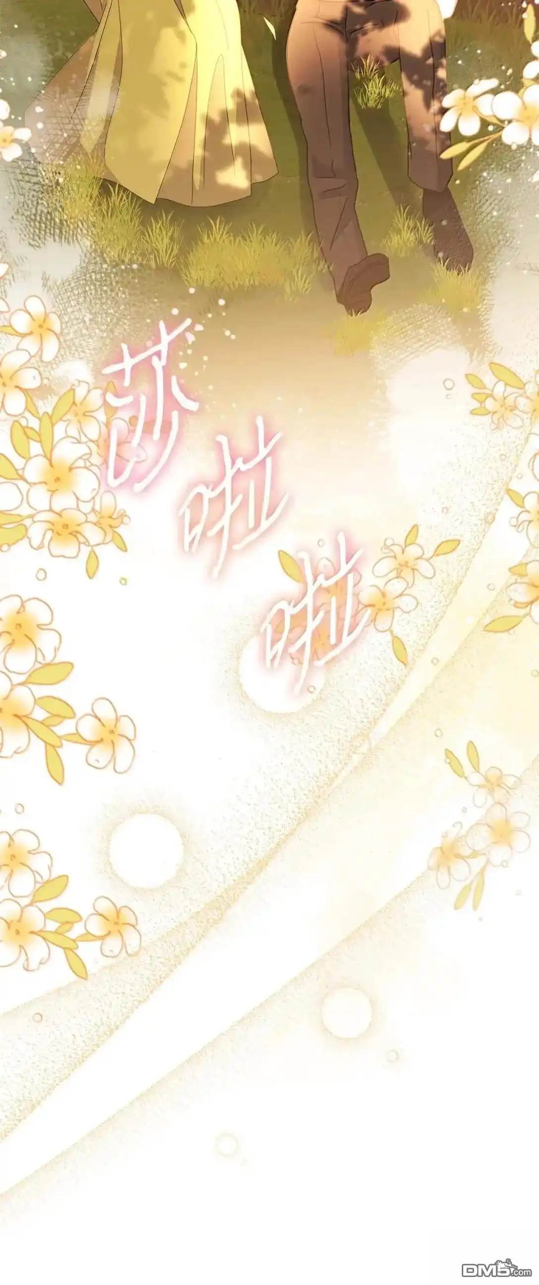《比想像中还要喜欢！》第59话 第37页