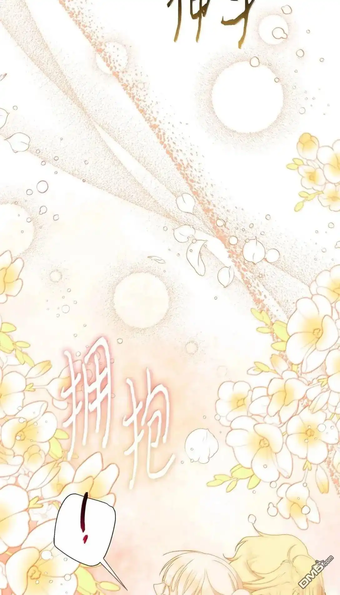 《比想像中还要喜欢！》第59话 第131页