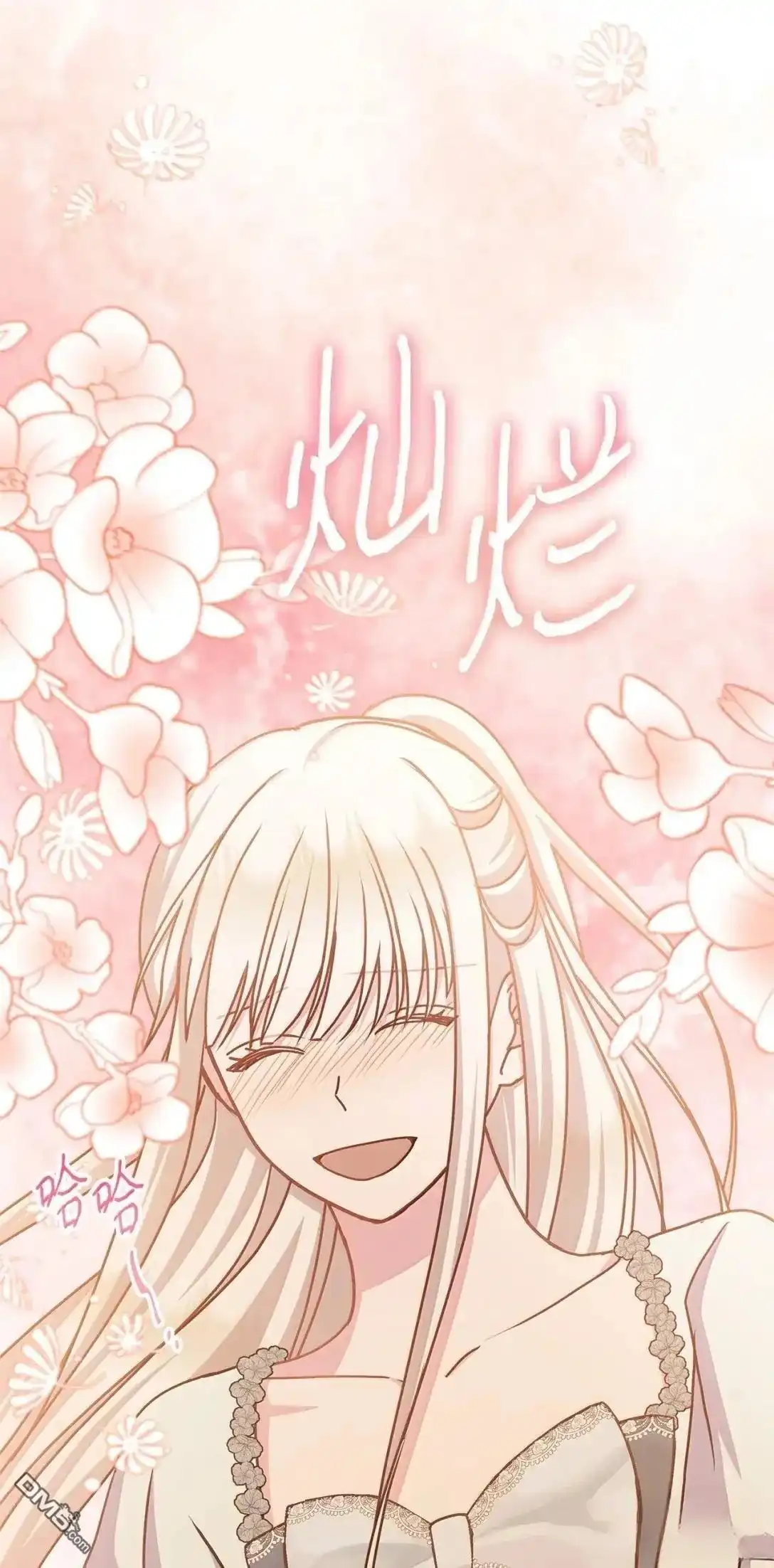 《比想像中还要喜欢！》第59话 第75页