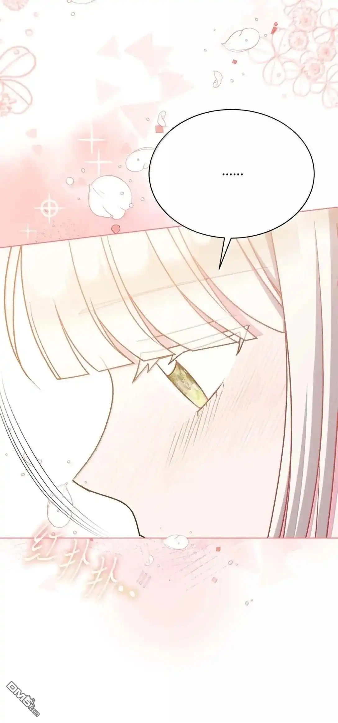 《比想像中还要喜欢！》第59话 第56页