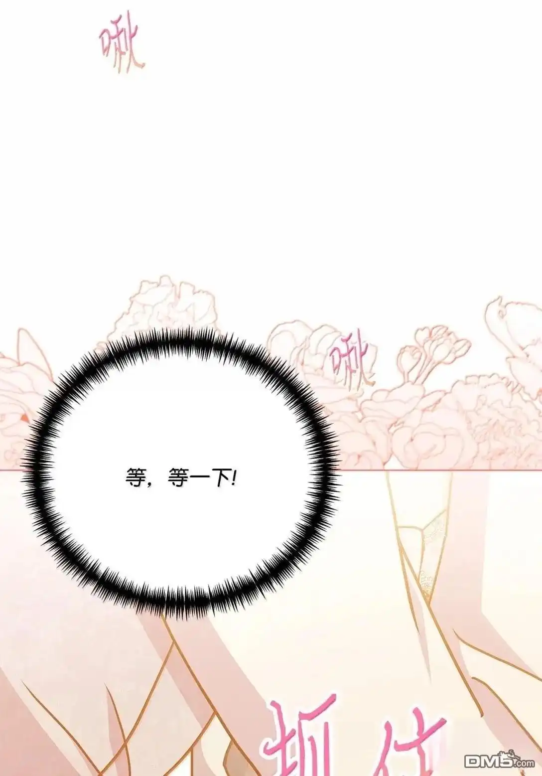 《比想像中还要喜欢！》第59话 第149页