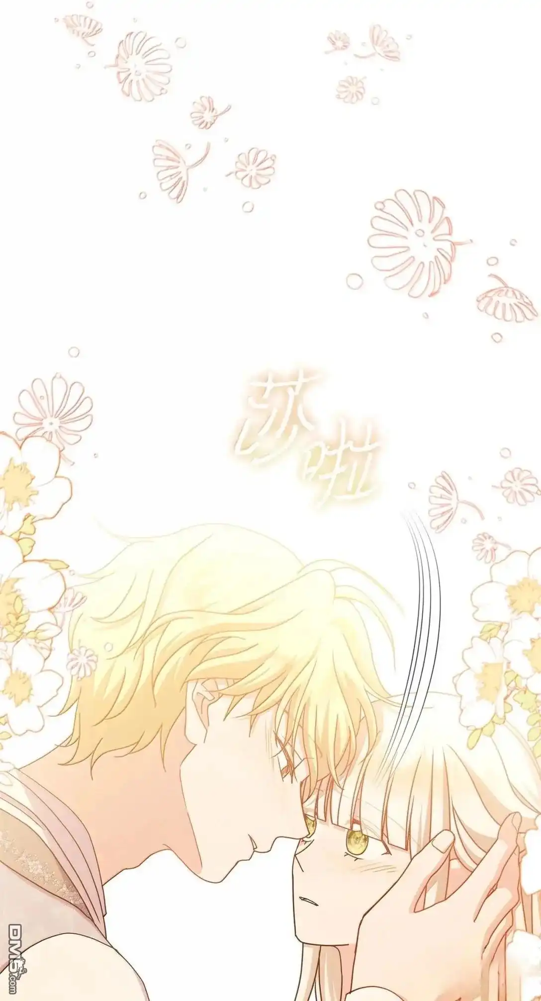 《比想像中还要喜欢！》第59话 第60页