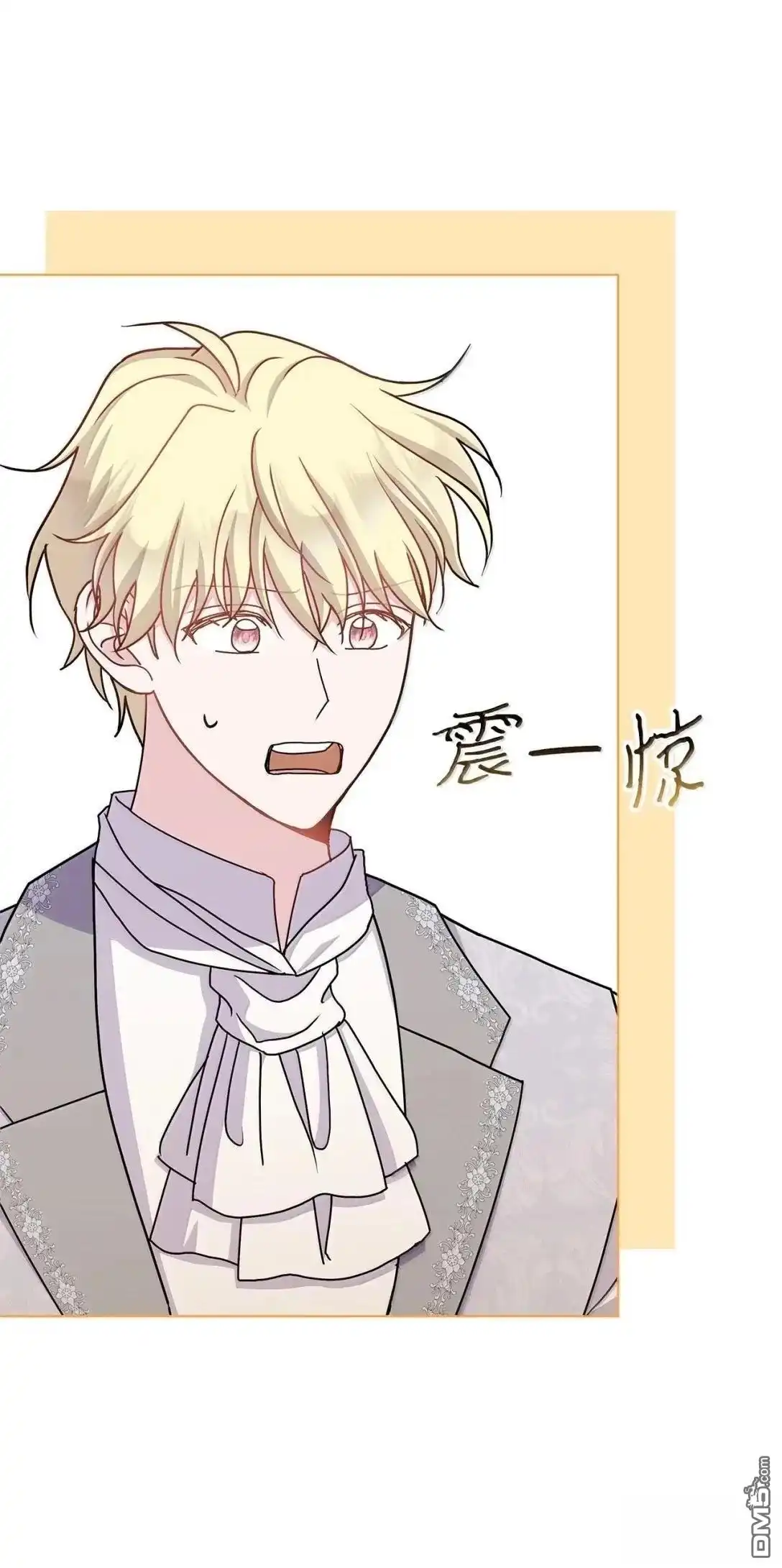 《比想像中还要喜欢！》第59话 第26页