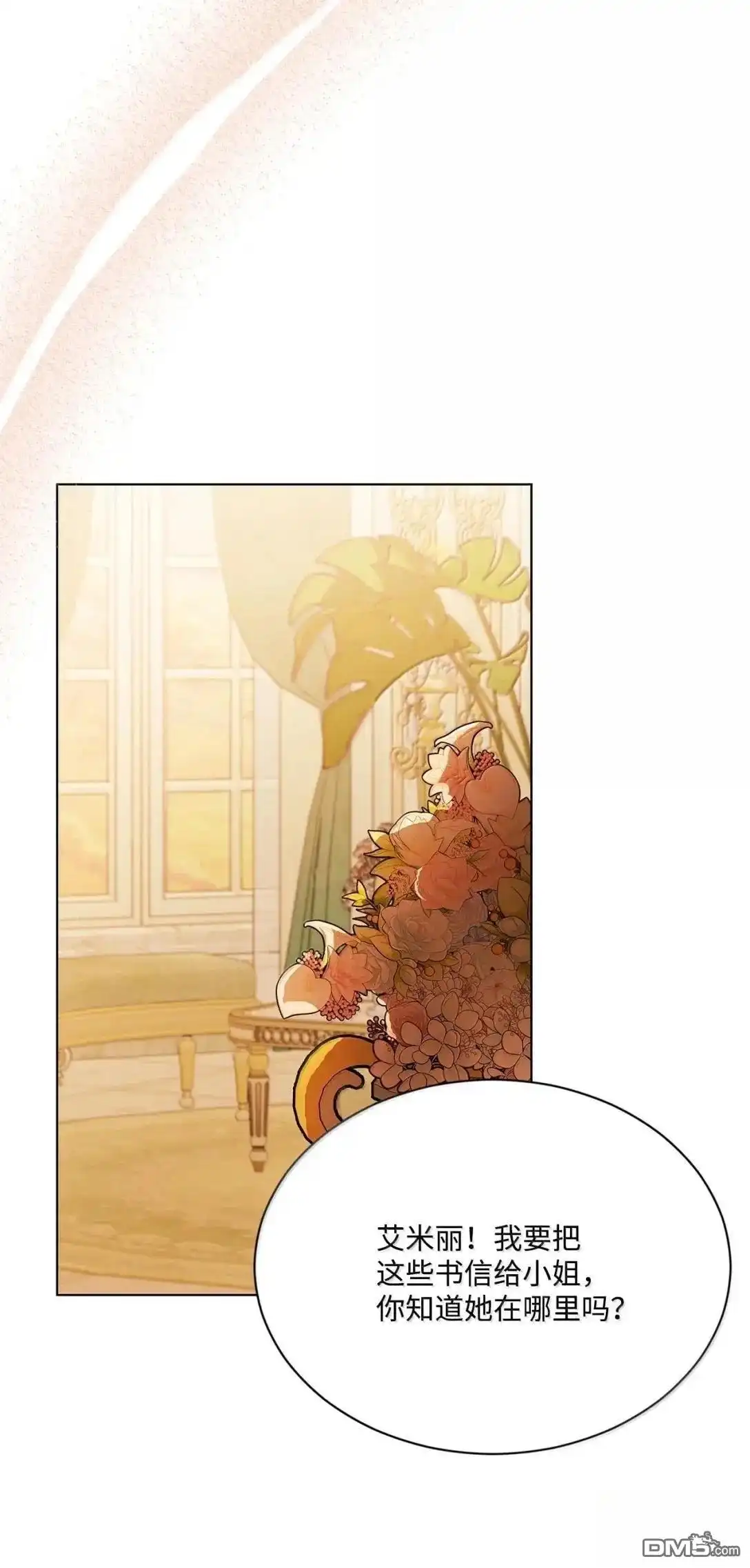 《比想像中还要喜欢！》第59话 第79页