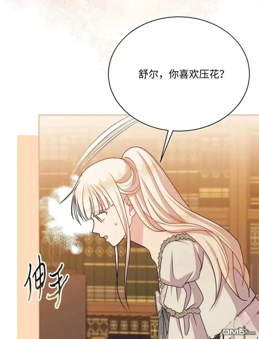 《比想像中还要喜欢！》第59话 第106页