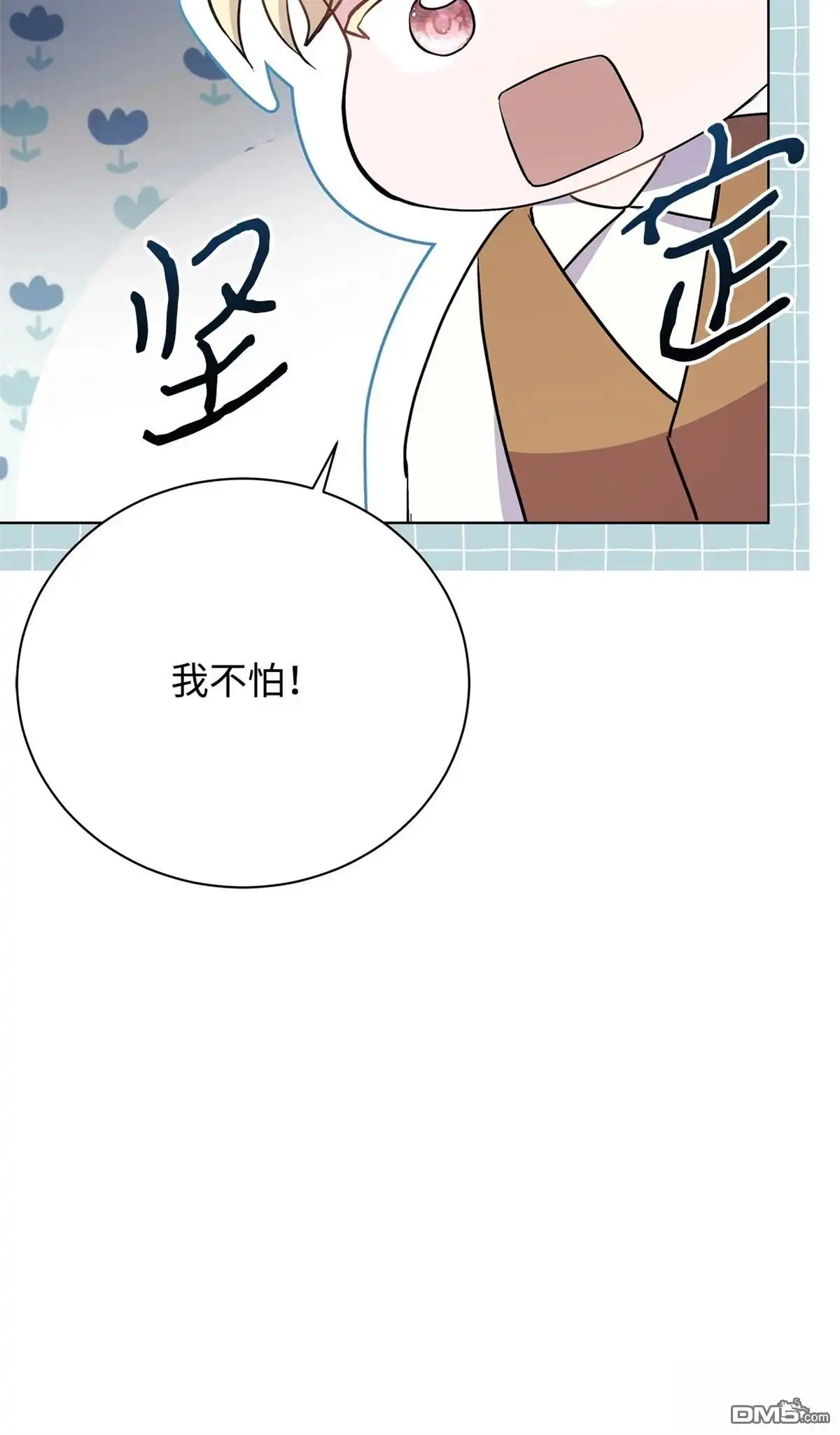 《比想像中还要喜欢！》第6话 第12页