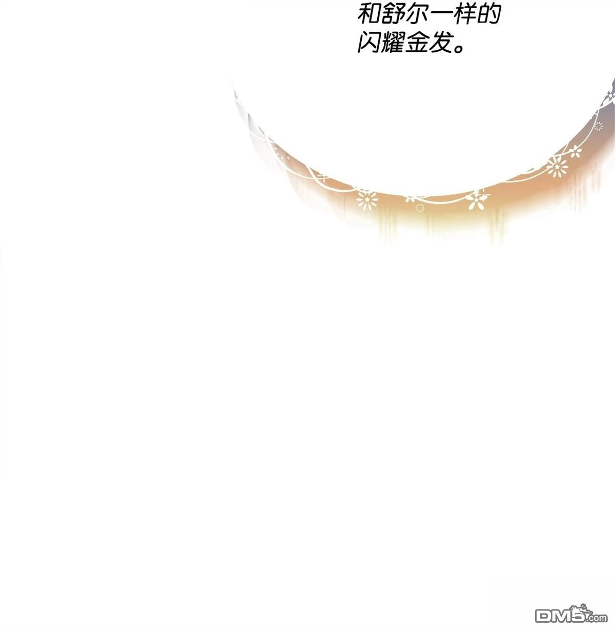 《比想像中还要喜欢！》第6话 第56页