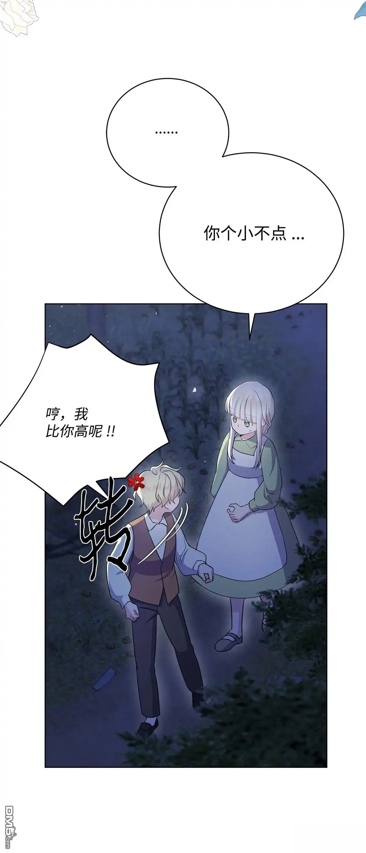 《比想像中还要喜欢！》第6话 第16页