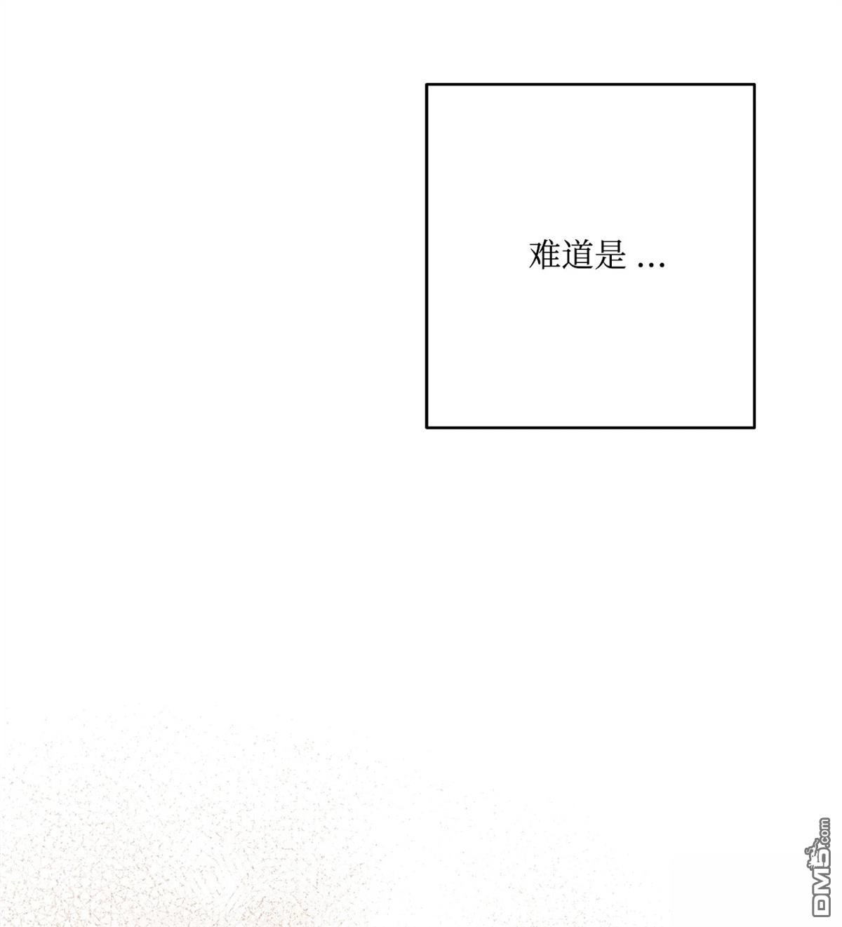 《比想像中还要喜欢！》第6话 第59页