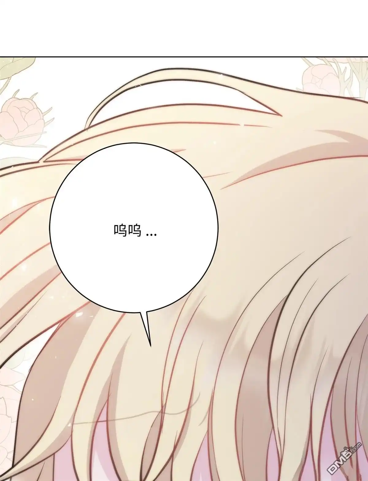 《比想像中还要喜欢！》第6话 第68页