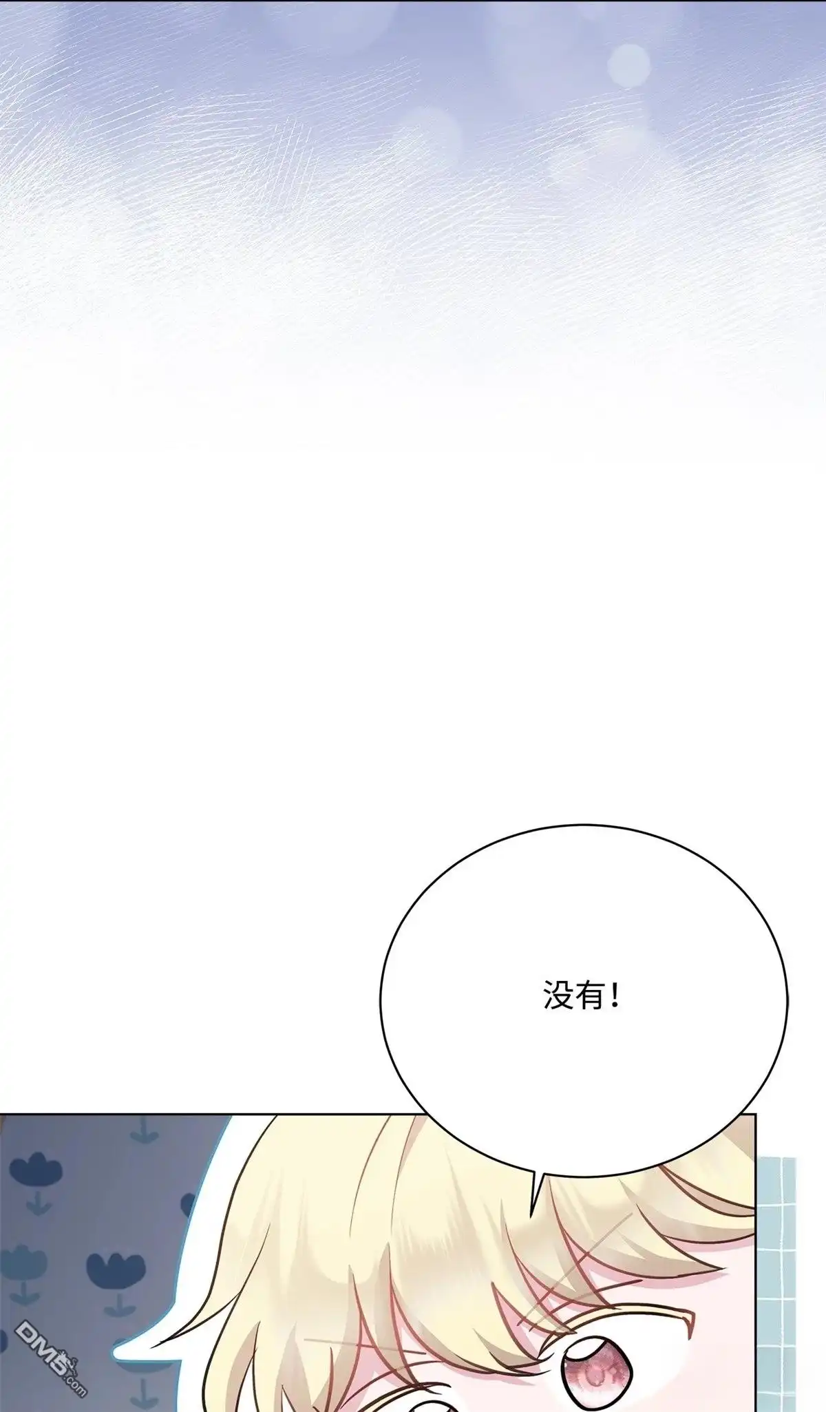 《比想像中还要喜欢！》第6话 第11页