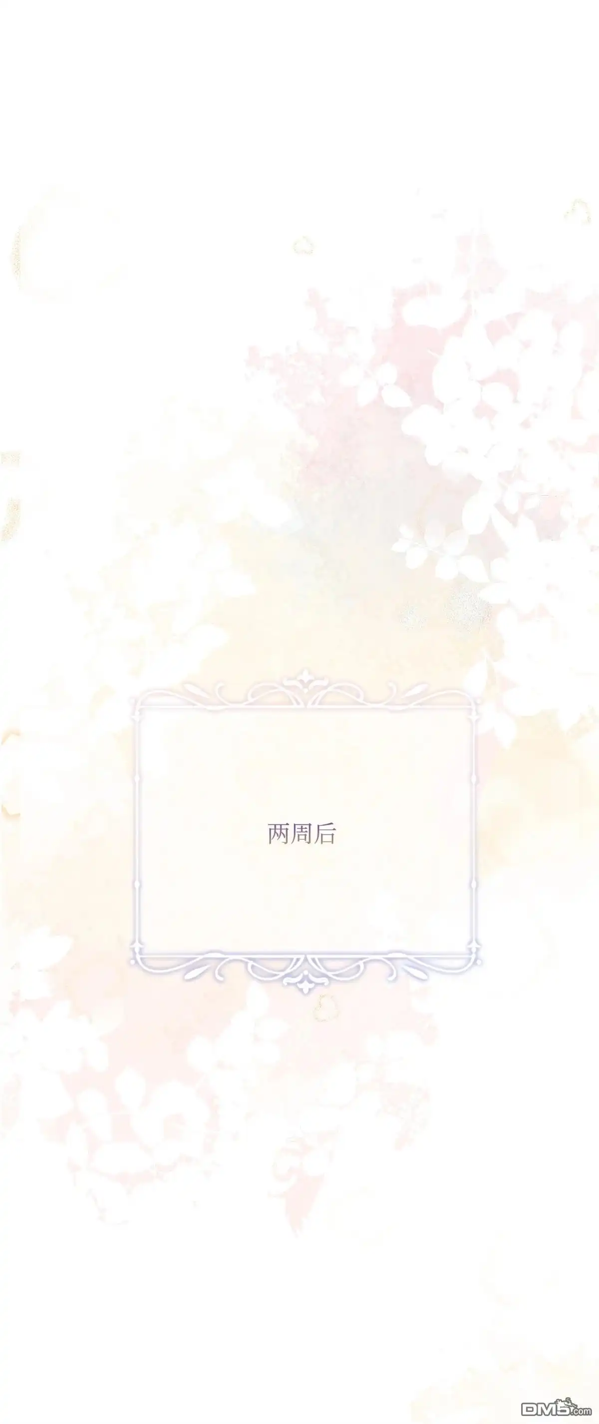 《比想像中还要喜欢！》第6话 第126页