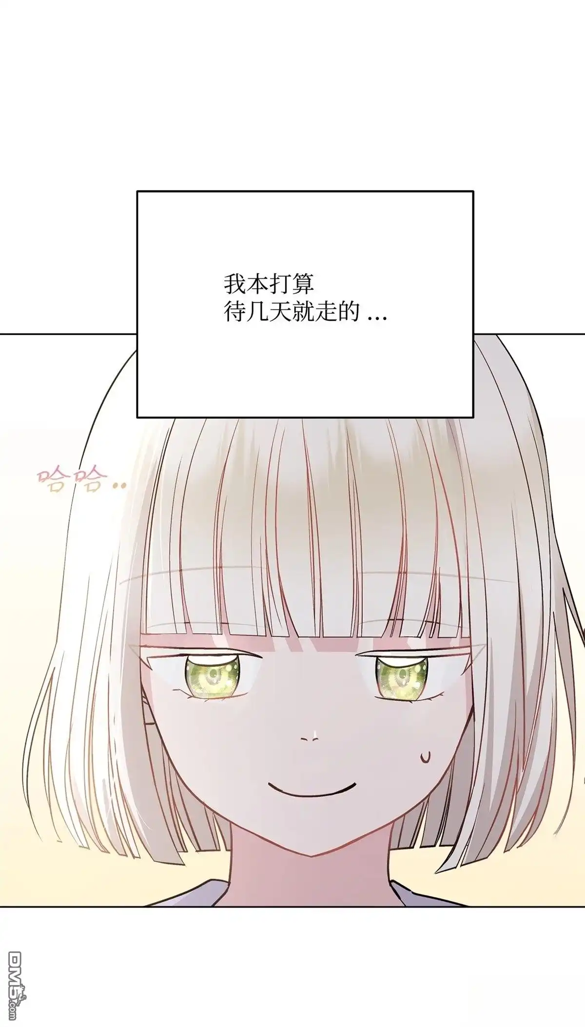 《比想像中还要喜欢！》第6话 第131页